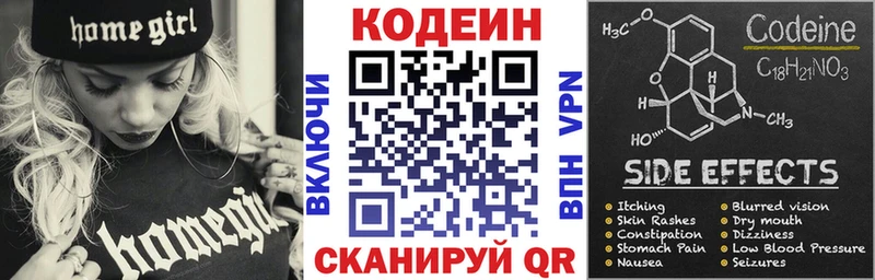 Кодеин напиток Lean (лин)  цена наркотик  mega ONION  Жуковка 