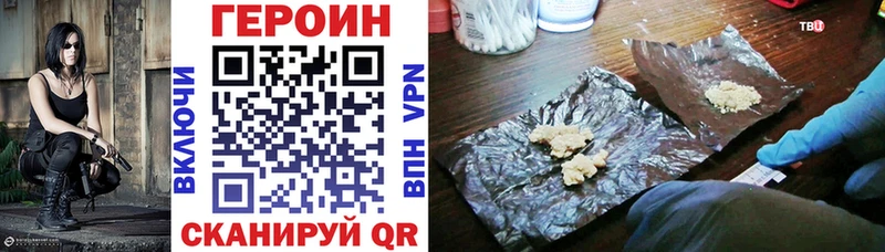 купить   Жуковка  Героин хмурый 