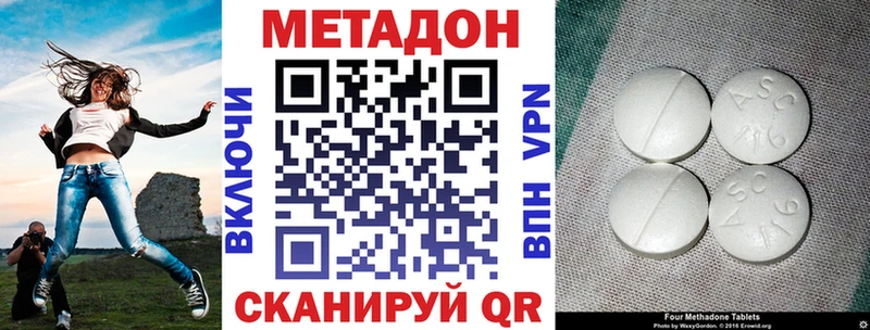 Метадон VHQ  Жуковка 