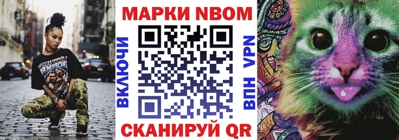 купить  цена  Жуковка  Марки NBOMe 1,8мг 