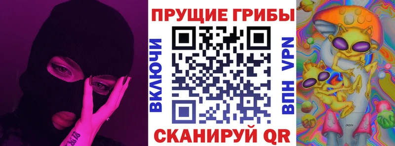 Псилоцибиновые грибы MAGIC MUSHROOMS  Жуковка 